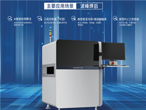 DIPr插件AOI光學檢測儀