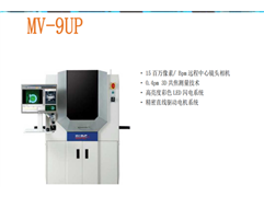 新到測LED3DAOI光學(xué)檢測儀 二手美陸MV-9UP